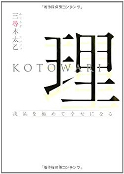 【Why】「なんでよ！？なんで誰も来ないのよ！！」