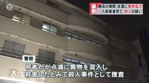 【社会】横浜の大口病院、1日4～5人出ることもあった死亡者が23日以降目立って減る