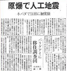 人工地震がオカルトネタという風潮