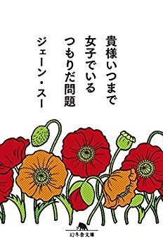 【ｐｇｒ】「女子力低い」