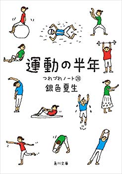 【ROM】根をあげそうになる父に無言の圧力をかけ続けた。