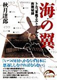 海岸を眺めていると、街灯の下で女性がこちらをみていた