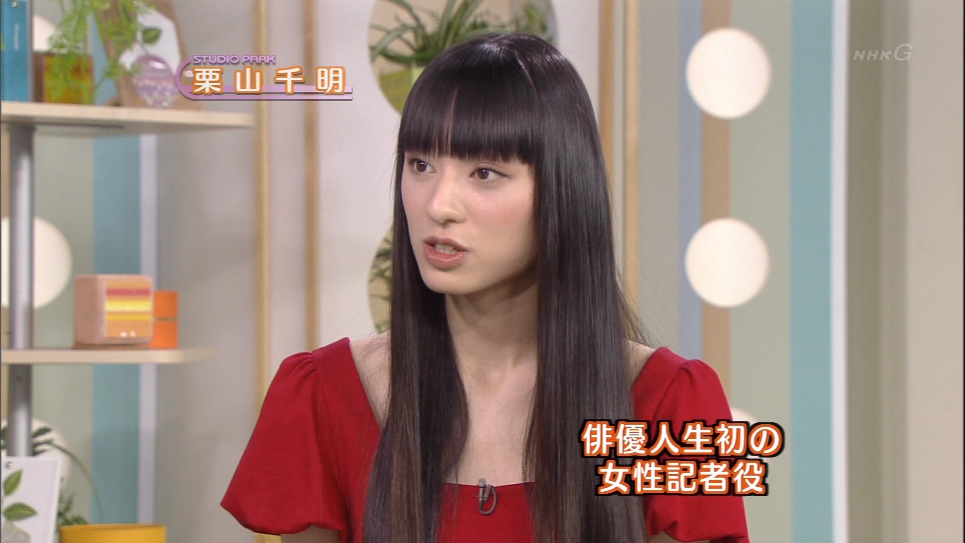 栗山千明 キャプチャー
