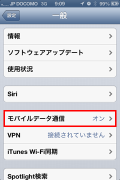 capt_iphone_ios6_02