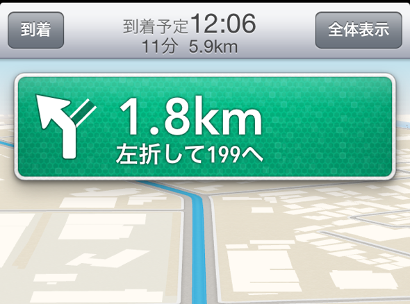 iPhone5ナビ2時間でバッテリー20%減 iPhone5ナビ2時間でバッテリー20%減