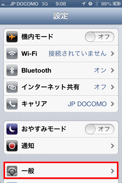 capt_iphone_ios6_01