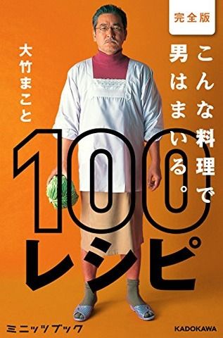 大竹まことが過去に起こした死亡事故…復帰の裏にはビートたけしの助言