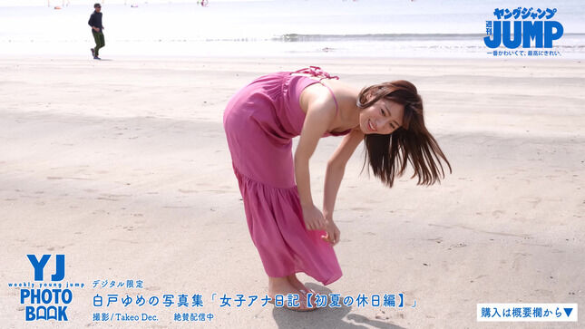 白戸ゆめのアナ 胸チラ、谷間チラ、半ケツ！！ セクシーグラビア撮影！【GIF動画あり】 : antennaidolのblog