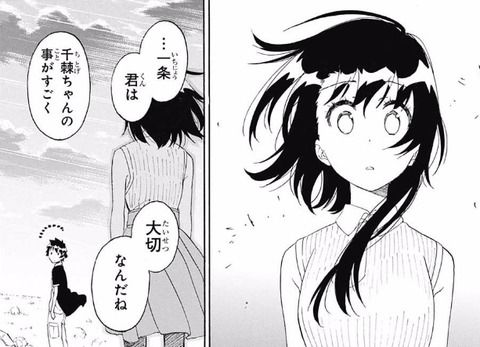 【悲報】「ニセコイ」、小野寺小咲 退場で本格的に終戦へｗｗｗｗｗｗ【画像】