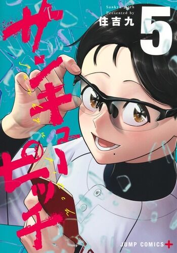 「アニメ化してほしいマンガランキング2026」、TOP10が発表！！小学館作品が上位5位中4作ランクイン！！