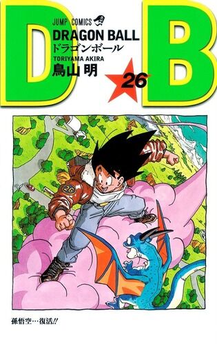 「ドラゴンボールの筋斗雲」に乗れそうな他作品のキャラｗｗｗｗ