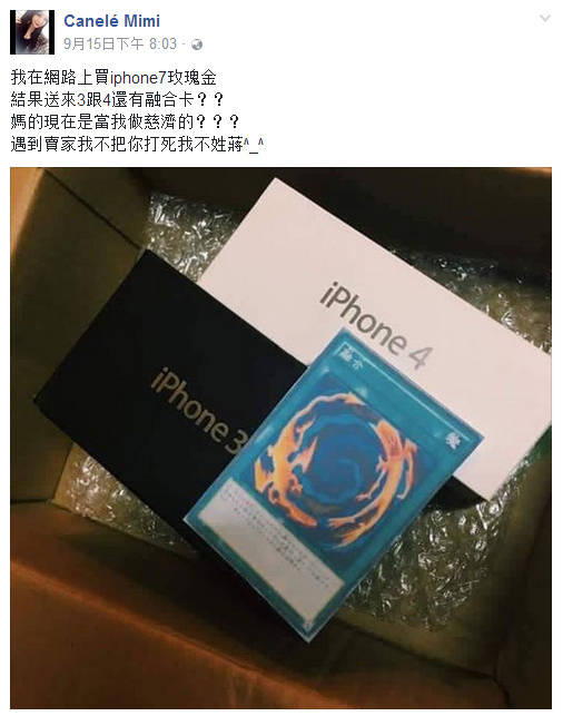 中国でとんでもない『iPhone 7』の詐欺が発生
