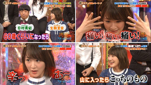 【乃木坂46】生駒里奈『沸騰ワード10』実況まとめ 設楽さんよく振ってくれてありがたい