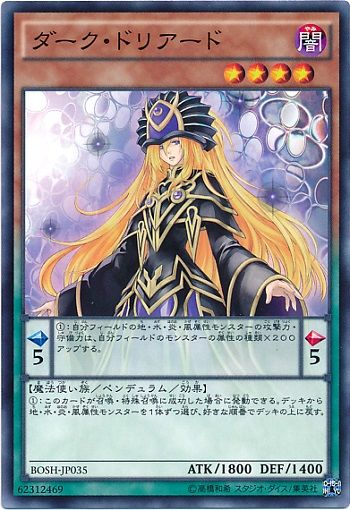 【遊戯王OCG】ドリアードはどう使ってる？