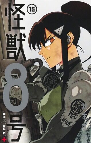 【朗報】「怪獣8号」、アニメ二期大ヒットで発行部数2000万部行きそうｗｗｗｗ