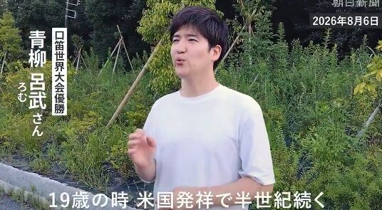 これが口笛世界王者の実力らしい