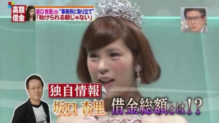 ミヤネ屋で井上公造が坂口杏里の借金は2000万円ほどと語る‥重盛さと美は貯金を切り崩して500万円貸そうとしていた