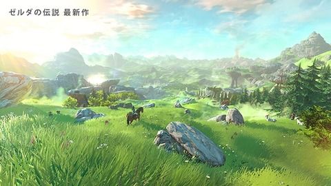【朗報】新作「ゼルダの伝説 ブレスオブザワイルド」のグラ、劣化してなかったｗｗｗｗ