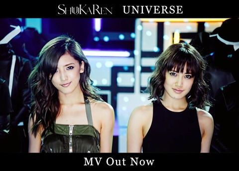 E-girls藤井姉妹ユニット『ShuuKaRen』デビュー曲MV公開！！