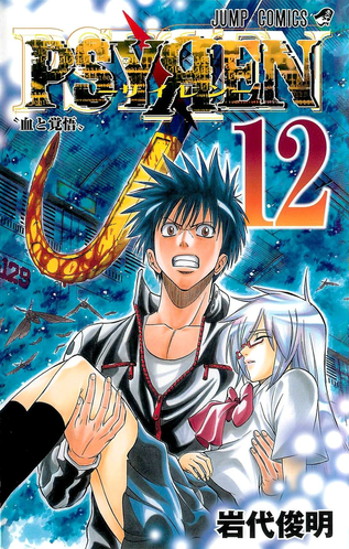 「時代が早すぎた？」「面白かったのに」連載終了が惜しまれる続編希望の少年ジャンプ作品ｗｗｗｗ