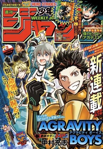 少年ジャンプ新連載「アグラビティボーイズ」、めちゃくちゃ面白い！！続きが楽しみすぎるｗｗｗｗｗｗ