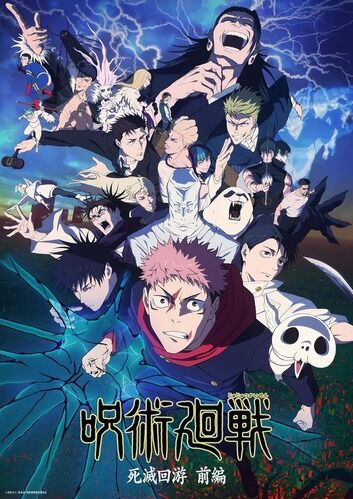 アニメ「呪術廻戦 死滅回游 前編」第57話、伏黒恵がピンチの時、謎のセンターマンきたあああああ！！【感想】