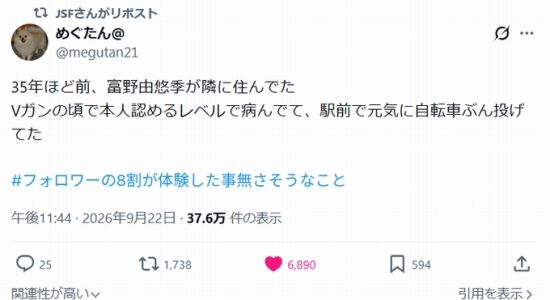 35年前に富野監督の隣に住んでいたという人のエピソードに「いいね」をつけた→その投稿が音信不通の実兄のものだったと判明