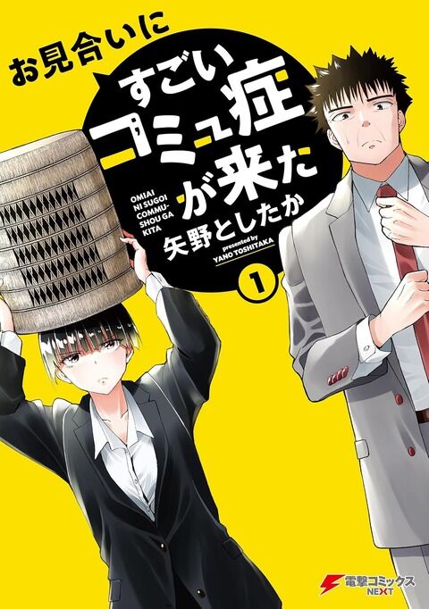 【画像】「おじさんが若い女の子にモテる漫画」って、一定の需要あるよねｗｗｗｗ