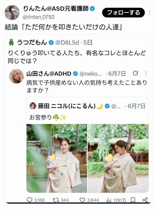 「子供の産めない人の気持ちを考えてほしいな…」橋本琴絵さんの出産報告に心無い声「産んだばかりの人の気持ちは考えないの？」