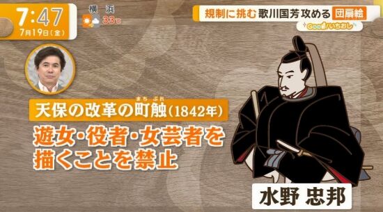 江戸幕府「女人を描くのを禁止する」絵師「なら人じゃなくて猫で描くわ」