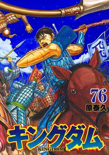 【キングダム 852話感想】趙軍40万＋α vs 秦軍44万、未曽有の大規模戦がついに始まる！！
