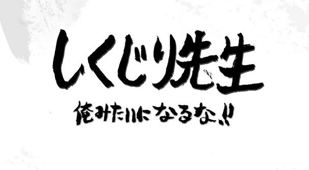 「#風俗しくじり先生」タグでつぶやかれる内容の闇が深すぎる