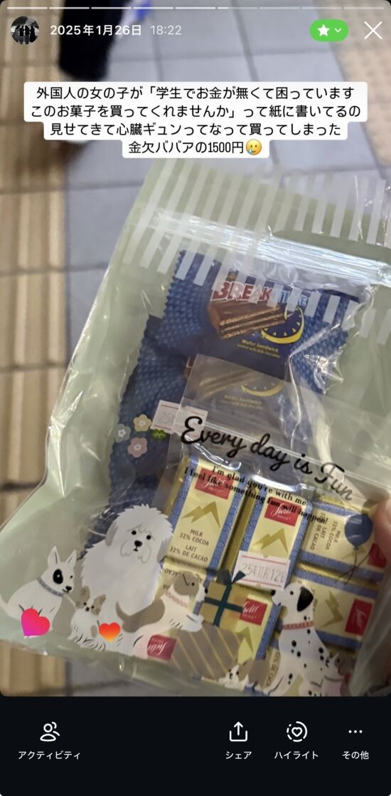 横浜駅で紙袋に大量のお菓子を持った若い女の子に「生活が苦しいのでお菓子を買ってください」と言われたので「そのお菓子食べなよ」と伝えた