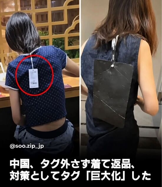 中国で洋服を卒業式などの行事に一度だけ着て返品するというライフハックが流行る→洋服店の対抗策がギャグレベルだと話題に