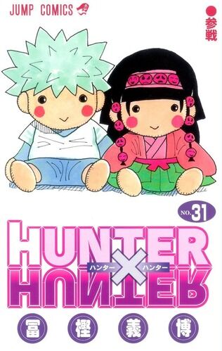 【悲報】「HUNTER×HUNTER」のイルミさん、キルアに対する歪んだ愛情がサイコパスすぎる！！
