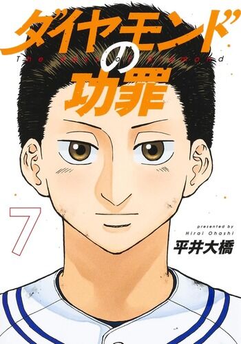 【衝撃】今週の「ダイヤモンドの功罪」の綾瀬川vs大和の初対決、まさかの結末が待っていた！！！