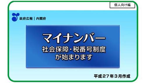 当初は年度内に1000万枚発行する予定だったマイナンバーカード、実際には200万枚止まり