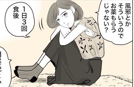 女の子が「老いを実感したおじさんの気持ち」を説明するマンガｗｗｗ
