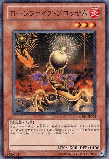 【遊戯王OCG】いいですよね植物族