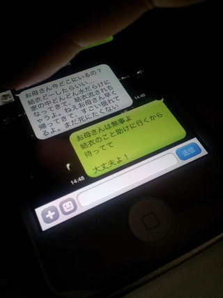 震災時の親子のLINEが感動するとTwitterで話題に