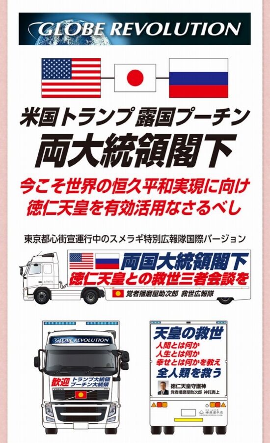 「すごく美味しいお菓子だったけどHPが陰謀論まみれだった」→メーカーに心当たりがある人が続出