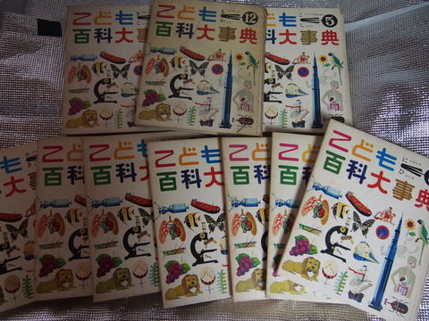 【画像】約40年前の子ども百科事典貼るやで