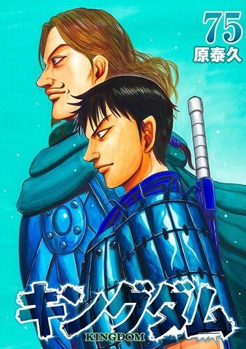 【キングダム 835話感想】普通の人の韓王、自ら韓の歴史を閉じる事が出来ずに泣く・・・