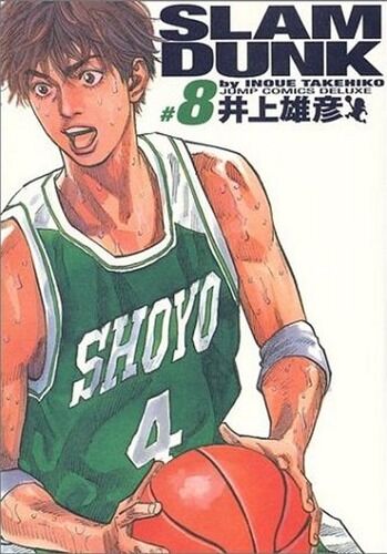 【スラムダンク】湘北vs翔陽って、藤真が最初から出てたらさすがに翔陽が勝ってたかな？？