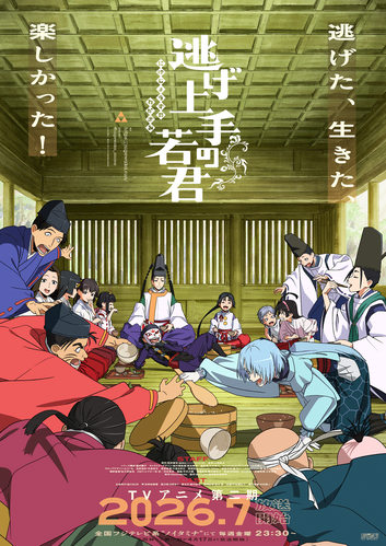 【悲報】アニメ「逃げ上手の若君」、とてつもなく中途半端な所で終わって3期も無さそう・・・