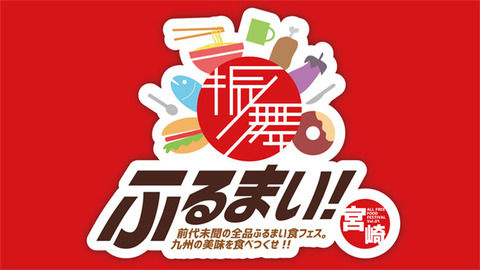九州のうまい飯ランキングが決定しましたＷＷＷ