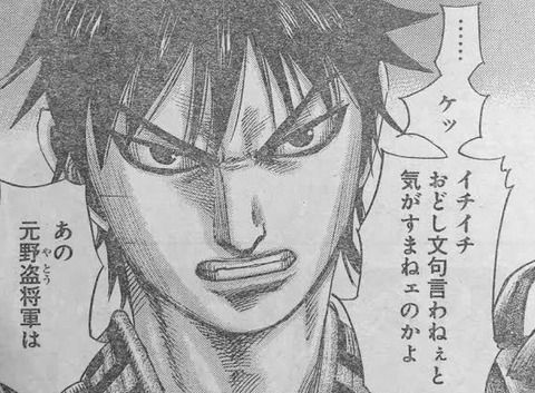 【キングダム 453話ネタバレ】飛信隊にまたも敗北フラグが！！【画像】