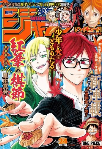 少年ジャンプ新連載「紅葉の棋節」、ヒロインが可愛くて期待出来そうｗｗｗｗｗｗ