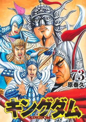 【キングダム 819話感想】騰将軍が寧姫に進言した“韓の民”を救う方法とは…！？