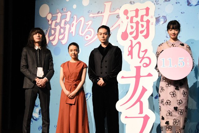 溺れるナイフ 早く見た過ぎてヤバいいい >_< 菅田将暉がかっこよすぎる!